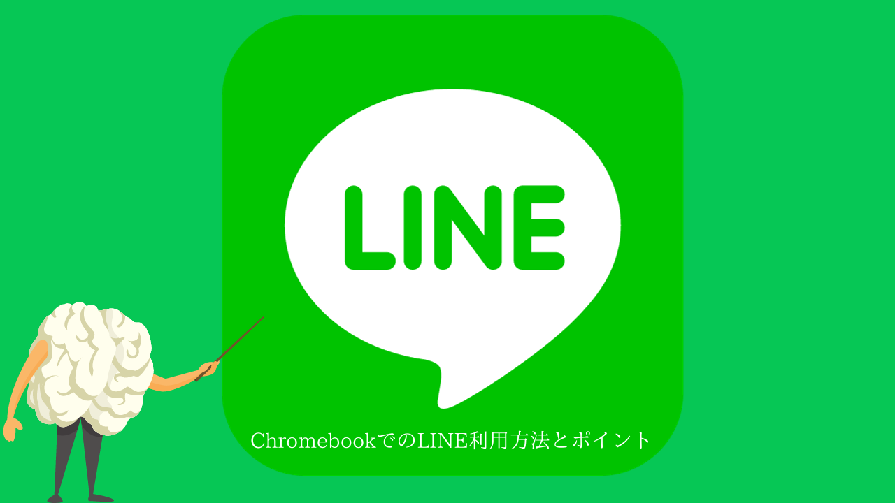 Line Customer Acquisition Account